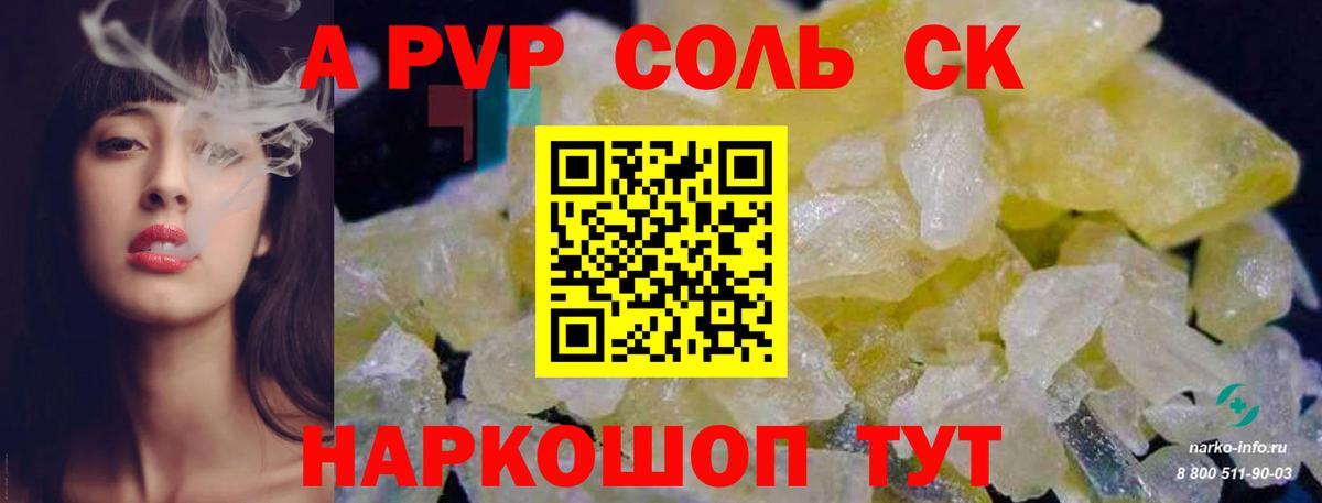Alpha-PVP Crystall  Вход с VPN  Альфа ПВП  Рязань  A-PVP VHQ  Alfa_PVP СК КРИС 