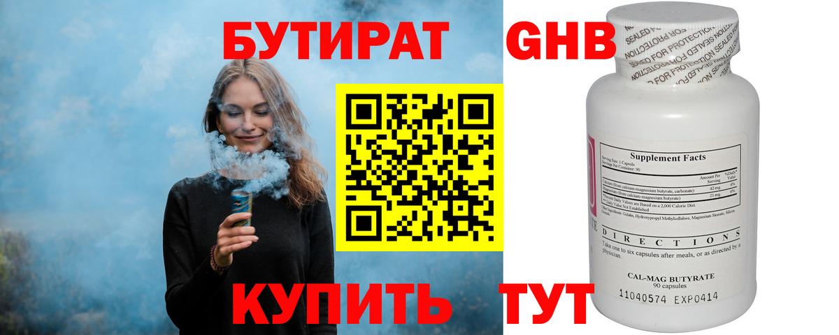 Рязань  Бутират BDO  Вход с VPN 