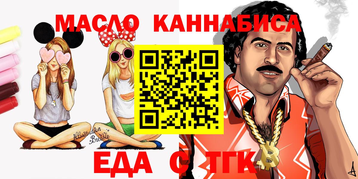 Рязань  Cannafood марихуана  Вход с VPN 