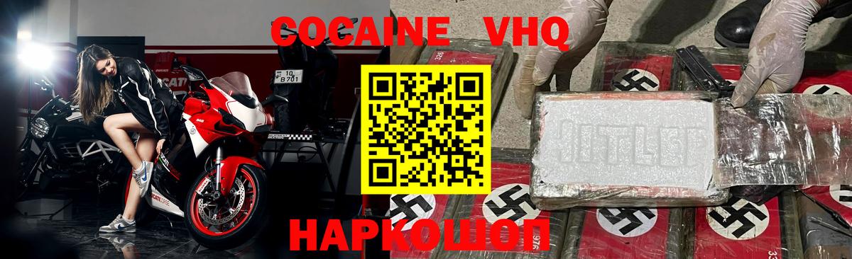 Кокаин Перу  Cocaine  Кокаин FishScale  Рязань  Вход с VPN 