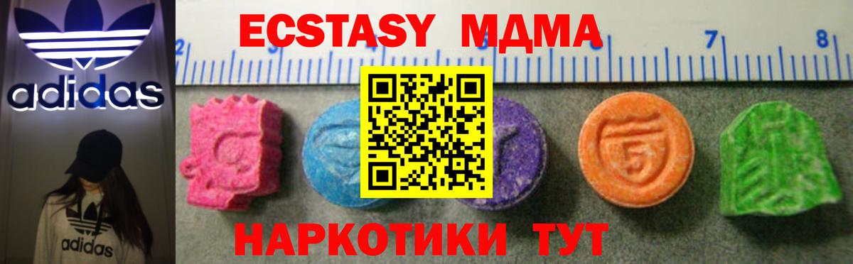 Рязань  ЭКСТАЗИ VHQ  Вход с VPN  купить наркоту  Ecstasy mix 