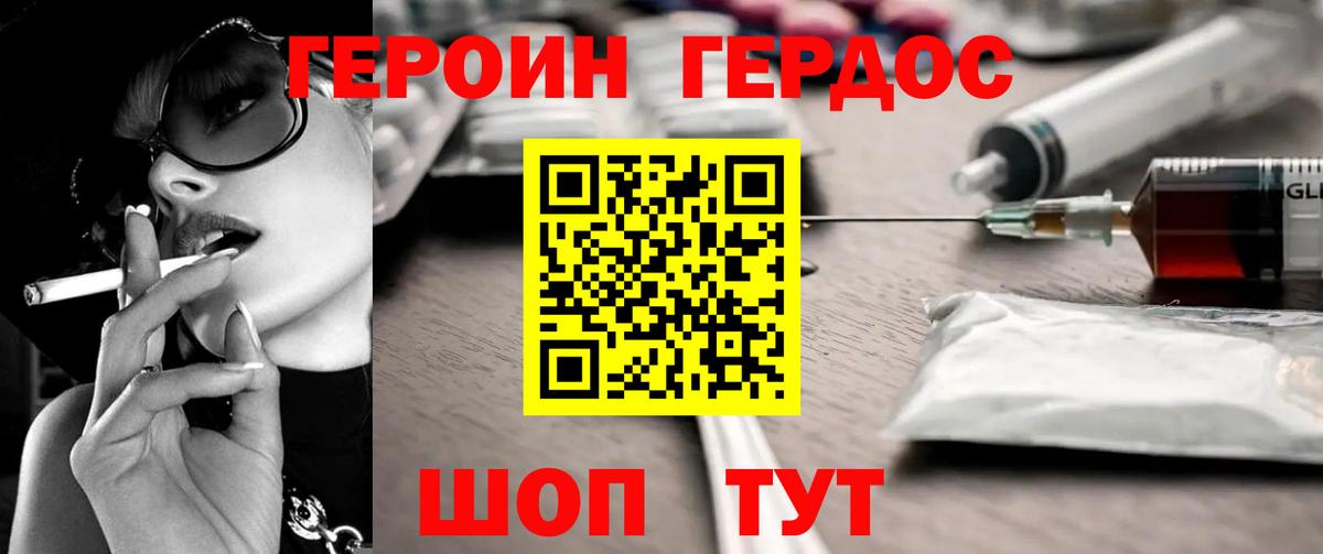 ГЕРОИН VHQ Рязань