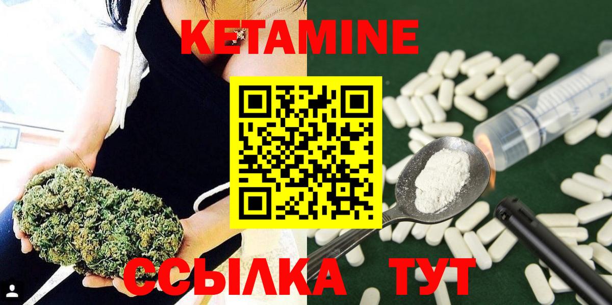 КЕТАМИН VHQ  Вход с VPN  Рязань  КЕТАМИН ketamine 