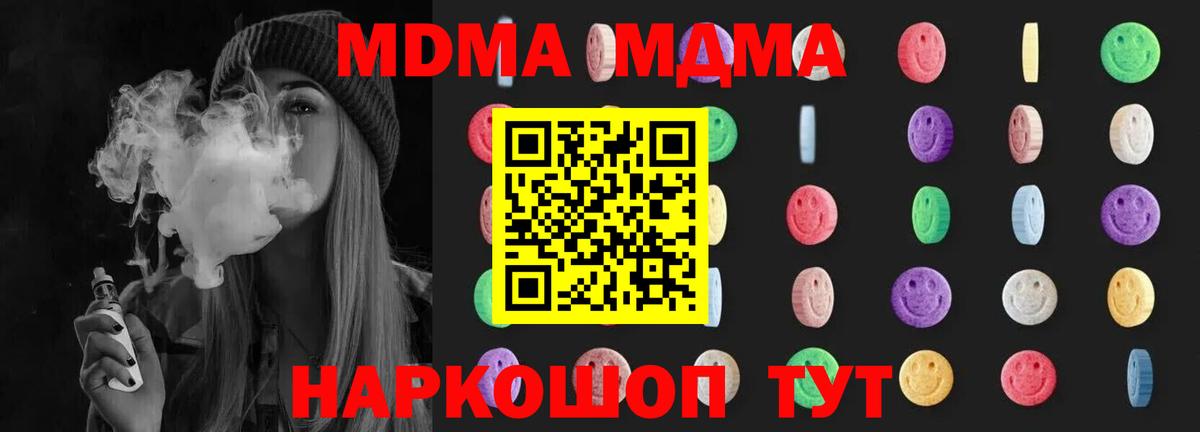Рязань  MDMA молли  MDMA молли  MDMA  Вход с VPN 