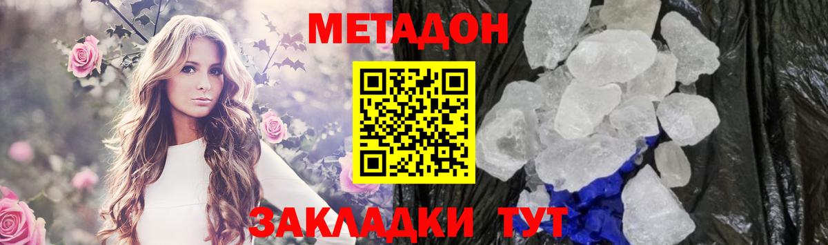 мега рабочий сайт  МЕТАДОН белоснежный  Рязань  Вход с VPN  МЕТАДОН мёд 