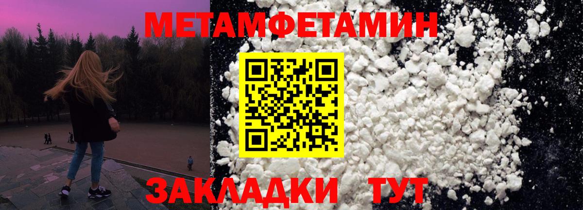 МЕТАМФЕТАМИН Декстрометамфетамин 99.9% Рязань