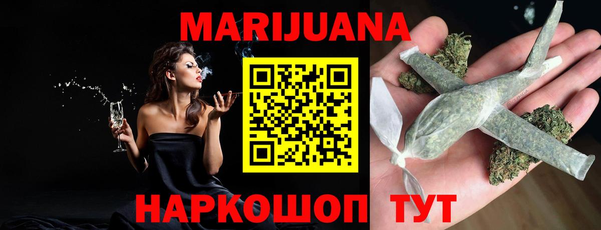 Марихуана White Widow  Вход с VPN  Бошки марихуана OG Kush  Рязань  Бошки Шишки индика  Каннабис сатива 